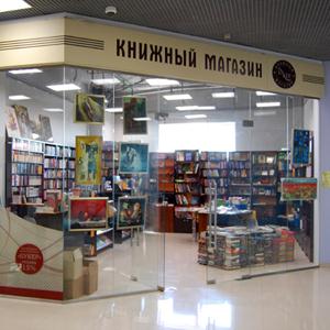 Книжные магазины Хвойного