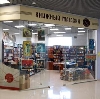Книжные магазины в Хвойном